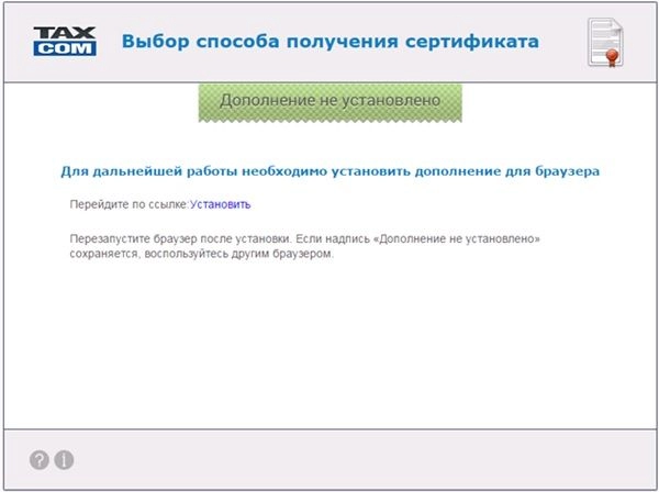 Инструкция по работе с «Мастером выпуска сертификатов»