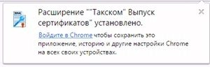 Инструкция по работе с «Мастером выпуска сертификатов»