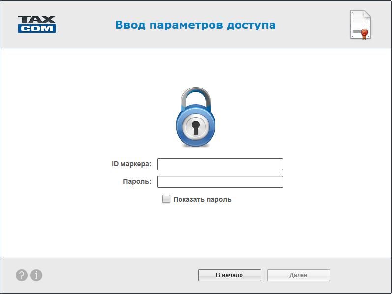 Настройка рабочего места для ЕГАИС