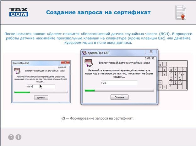 Инструкция по работе с «Мастером выпуска сертификатов»