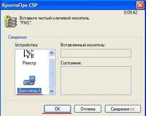 Копирование ключей